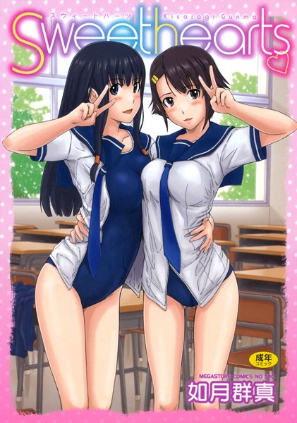 Sweethearts Sweethearts